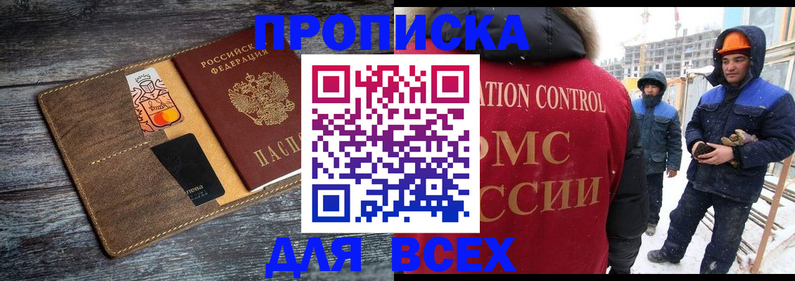 прописка от собственника в Пугачёве